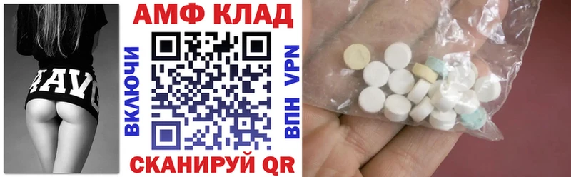АМФЕТАМИН Розовый Электрогорск
