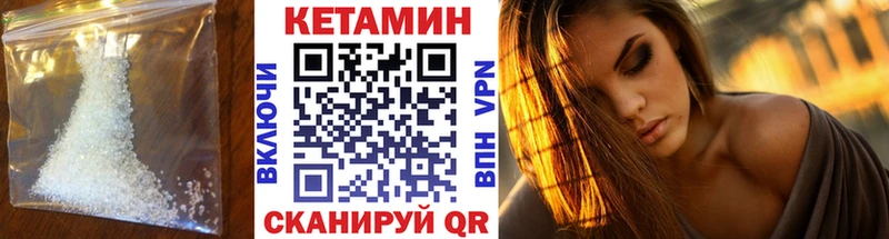 Кетамин ketamine  Электрогорск 