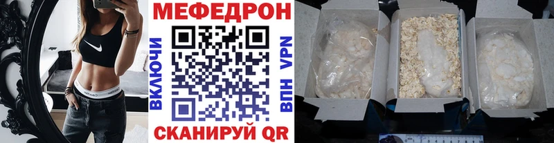 ОМГ ОМГ ССЫЛКА  Электрогорск  Мефедрон мука 
