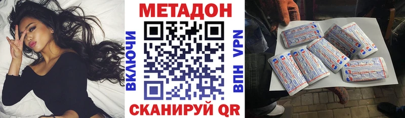 Метадон VHQ  дарк нет клад  Электрогорск 